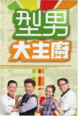 蜀韵新声四川综艺在线观看免费高清版全集
