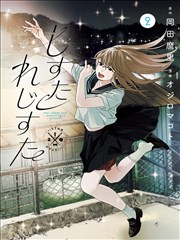 蓉城小日子川渝方言短剧在线观看